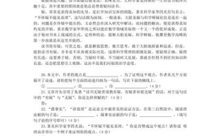 中考议论文阅读题如何解答？