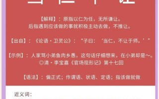 何为当仁不让于师的真谛？