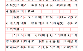 并列式高考满分议论文有何秘诀？