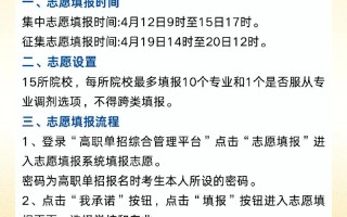 河北2025年单招志愿