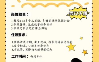 圣三一英语培训郑州招聘要求有哪些？