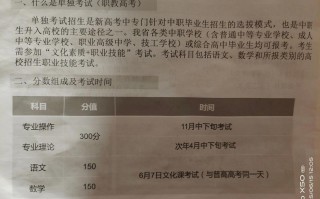 浙江教育考试院单招单考有何新变化？