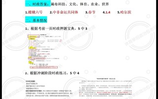 2025体育单招政治卷有何命题新变化？