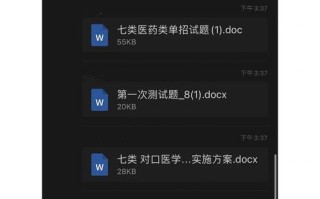 河北单招医学技能试题