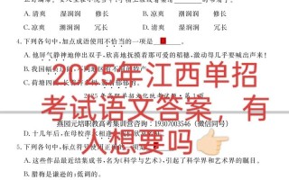 2025年对口单招语文考什么？