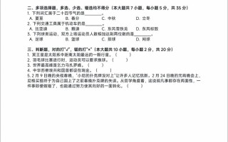 单招旅游考试题有哪些考点？