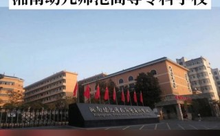 长沙幼师单招学校怎么选？
