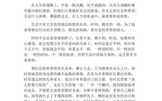 生命价值何在？高中议论文如何深探？