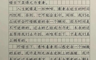 当下为何值得珍惜？