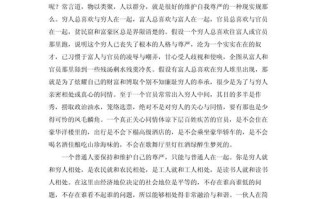 尊严是什么？高中生如何守护尊严？