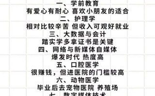 女生单招选什么专业好就业？