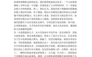 逆境如何磨砺人成才？