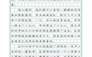 帮助他人，价值何在？