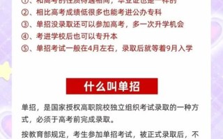 学习差单招还有机会被录取吗？