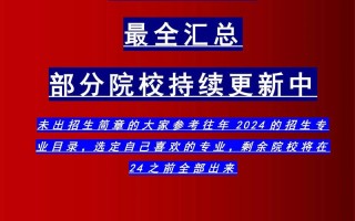 2025甘肃单招学校有哪些？