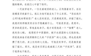 以敬畏生命议论文800字