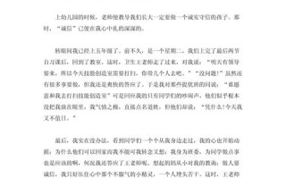 诚信为何是立身之本？