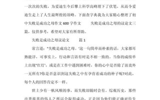 坦然面对失败，究竟该如何做到？