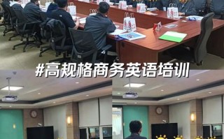 韦伯国际商务英语培训效果如何？