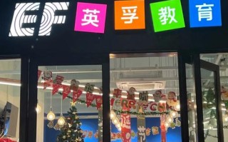 品牌少儿英语加盟怎么选？