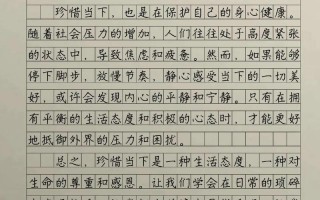如何真正践行珍惜当下的人生态度？