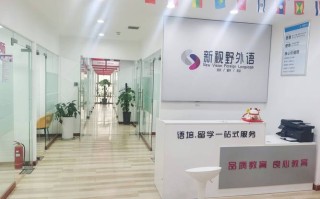 西安哪家英语培训机构最专业？