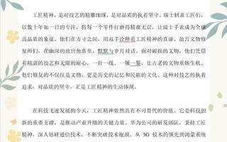 何为新时代工匠精神？其价值何在？