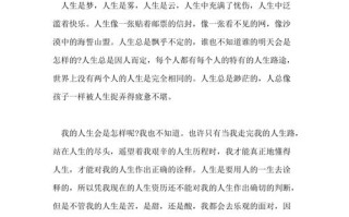 把握人生的方向议论文