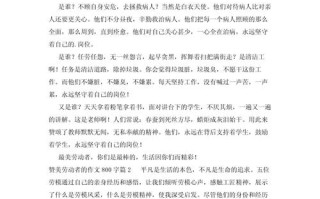 爱岗敬业，平凡岗位如何铸就不凡价值？