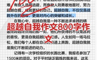 如何真正实现超越自我？