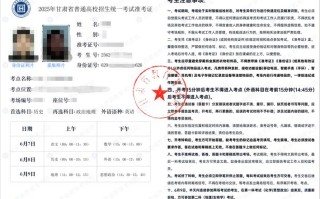 2025单招准考证什么时候可以查？