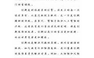 议论文如何写出800字深度？