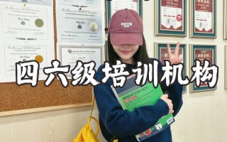 哈尔滨专业英语培训机构哪家好？