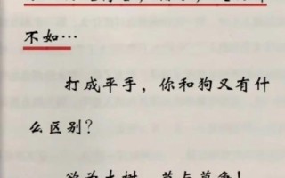 狗善吠非良？论品性何为标准？