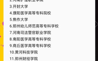 郑州师范高职定向单招是什么？