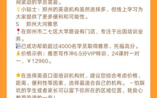 郑州英语培训机构哪家强？