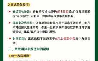 2025单招成绩查询网