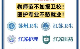 盐城卫校2025单招免试有哪些条件？