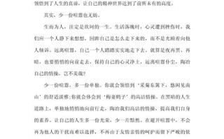 议论文800字作文初中