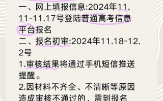 2025山东体育单招何时开始报名？