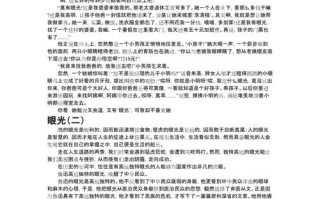 如何培养长远的眼光以成就人生？