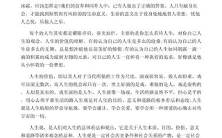 高二800字议论文如何写出深度与文采？