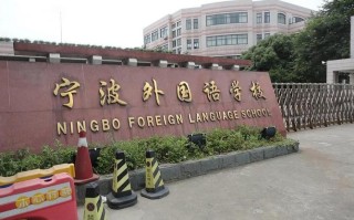 宁波留学英语培训怎么选？