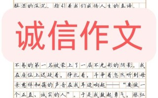 诚信之思，为何诚信乃立身之本？