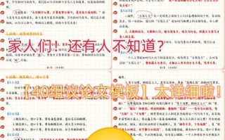 议论文论证方法有何作用？