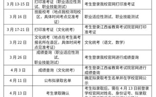 2025年单招何时开始报名？