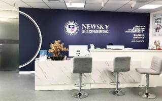 天津英语培训培训班成人