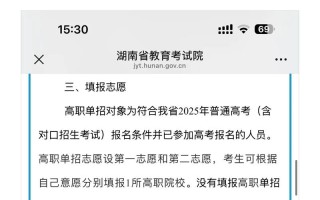 2025湖南单招是几月