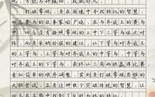 为何严格要求自己是人生必修课？