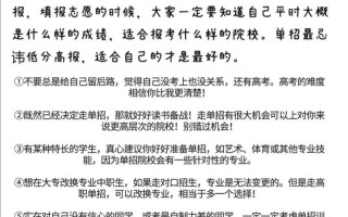 202为2025单招报名事宜？